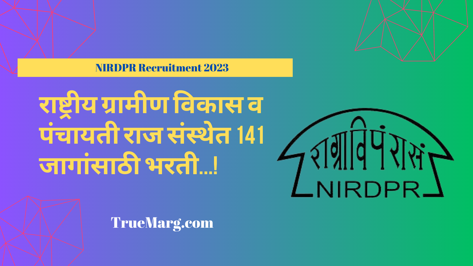 NIRDPR Recruitment 2023