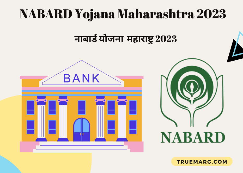 NABARD Yojana Maharashtra 2023